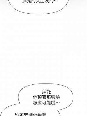 [韩漫] 废柴逃脱／Escape Loser [中文][已完结]_0096