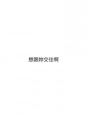 [韩漫] 废柴逃脱／Escape Loser [中文][已完结]_0097