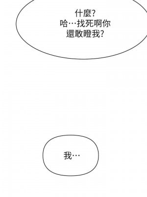[韩漫] 废柴逃脱／Escape Loser [中文][已完结]_0108