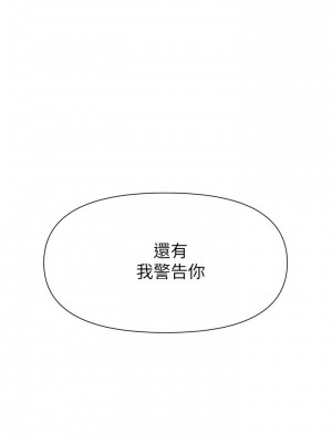 [韩漫] 废柴逃脱／Escape Loser [中文][已完结]_0112