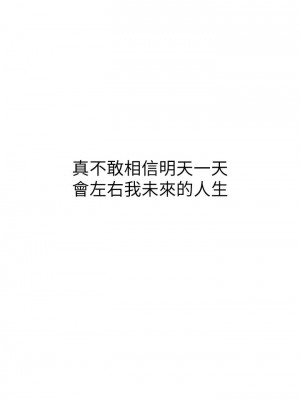 [韩漫] 废柴逃脱／Escape Loser [中文][已完结]_0146