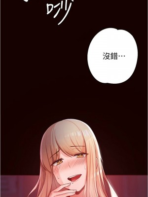 [韩漫] 废柴逃脱／Escape Loser [中文][已完结]_0189