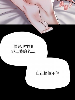 [韩漫] 废柴逃脱／Escape Loser [中文][已完结]_0191