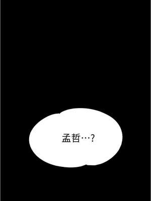 [韩漫] 废柴逃脱／Escape Loser [中文][已完结]_0249