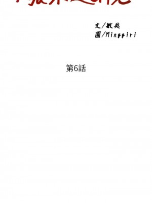 [韩漫] 废柴逃脱／Escape Loser [中文][已完结]_0256