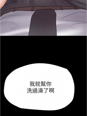 [韩漫] 废柴逃脱／Escape Loser [中文][已完结]_0263