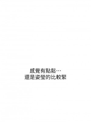 [韩漫] 废柴逃脱／Escape Loser [中文][已完结]_0298