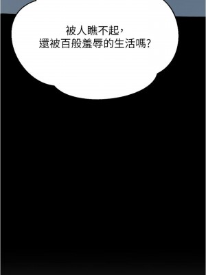[韩漫] 废柴逃脱／Escape Loser [中文][已完结]_0328