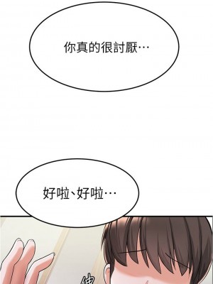 [韩漫] 废柴逃脱／Escape Loser [中文][已完结]_0356