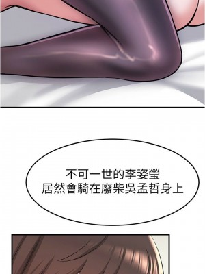 [韩漫] 废柴逃脱／Escape Loser [中文][已完结]_0361