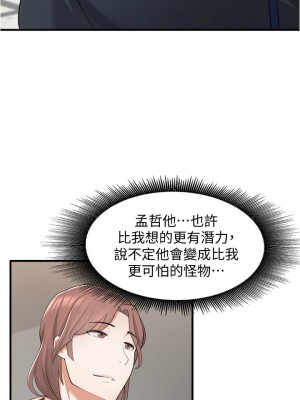 [韩漫] 废柴逃脱／Escape Loser [中文][已完结]_0430