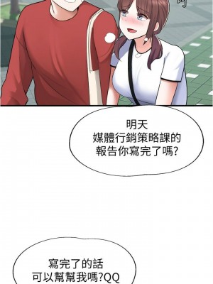 [韩漫] 废柴逃脱／Escape Loser [中文][已完结]_0432