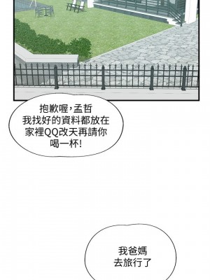 [韩漫] 废柴逃脱／Escape Loser [中文][已完结]_0433