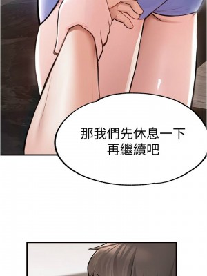 [韩漫] 废柴逃脱／Escape Loser [中文][已完结]_0438