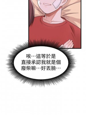 [韩漫] 废柴逃脱／Escape Loser [中文][已完结]_0448
