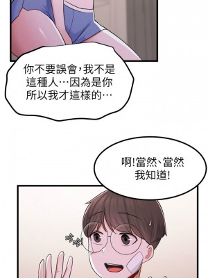 [韩漫] 废柴逃脱／Escape Loser [中文][已完结]_0471