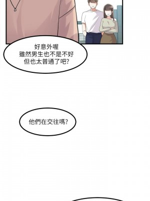 [韩漫] 废柴逃脱／Escape Loser [中文][已完结]_0514