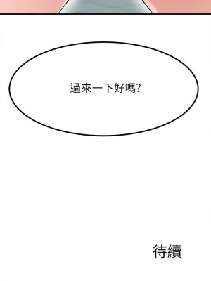 [韩漫] 废柴逃脱／Escape Loser [中文][已完结]_0520