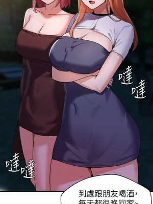 [韩漫] 废柴逃脱／Escape Loser [中文][已完结]_0545