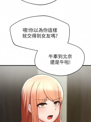 [韩漫] 废柴逃脱／Escape Loser [中文][已完结]_0551