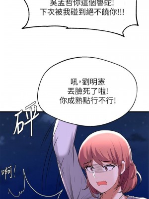 [韩漫] 废柴逃脱／Escape Loser [中文][已完结]_0668