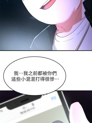 [韩漫] 废柴逃脱／Escape Loser [中文][已完结]_0689
