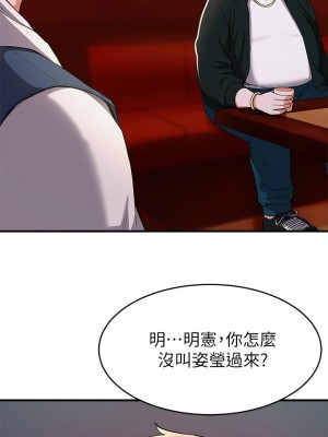 [韩漫] 废柴逃脱／Escape Loser [中文][已完结]_0694