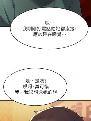 [韩漫] 废柴逃脱／Escape Loser [中文][已完结]_0695