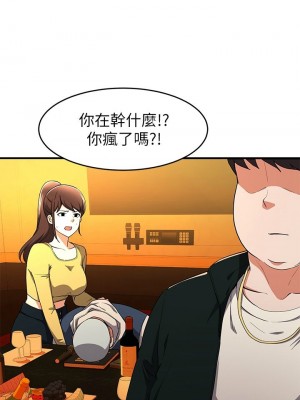 [韩漫] 废柴逃脱／Escape Loser [中文][已完结]_0707