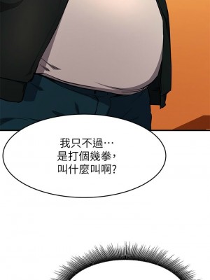 [韩漫] 废柴逃脱／Escape Loser [中文][已完结]_0709