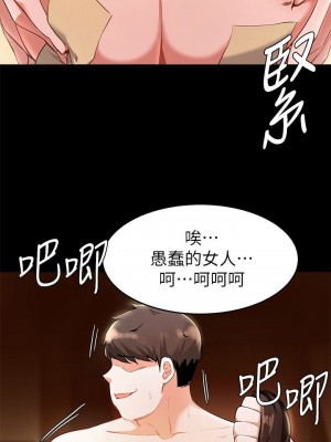 [韩漫] 废柴逃脱／Escape Loser [中文][已完结]_0736