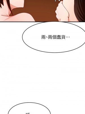 [韩漫] 废柴逃脱／Escape Loser [中文][已完结]_0763
