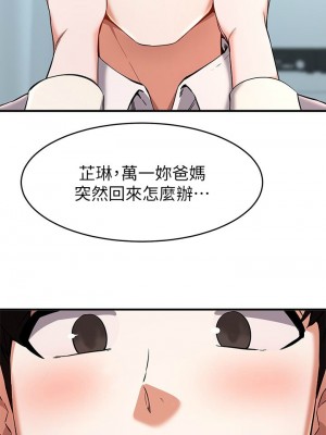 [韩漫] 废柴逃脱／Escape Loser [中文][已完结]_0774
