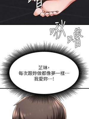[韩漫] 废柴逃脱／Escape Loser [中文][已完结]_0784