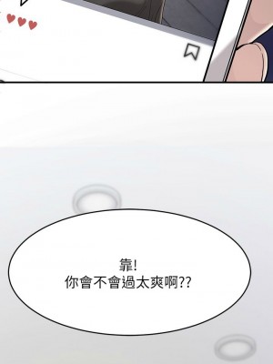 [韩漫] 废柴逃脱／Escape Loser [中文][已完结]_0805
