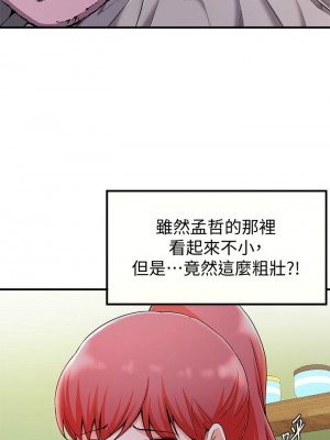 [韩漫] 废柴逃脱／Escape Loser [中文][已完结]_0827