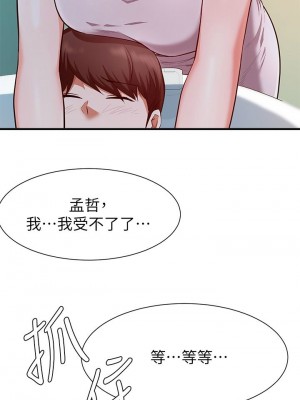 [韩漫] 废柴逃脱／Escape Loser [中文][已完结]_0832