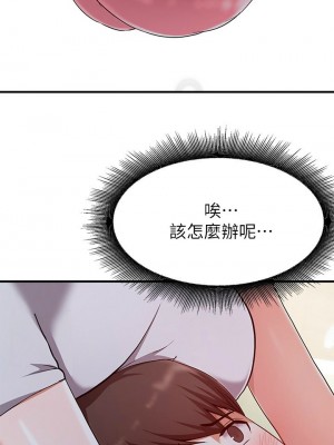 [韩漫] 废柴逃脱／Escape Loser [中文][已完结]_0833