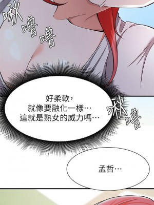 [韩漫] 废柴逃脱／Escape Loser [中文][已完结]_0835
