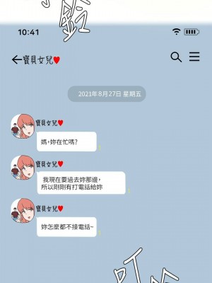 [韩漫] 废柴逃脱／Escape Loser [中文][已完结]_0839