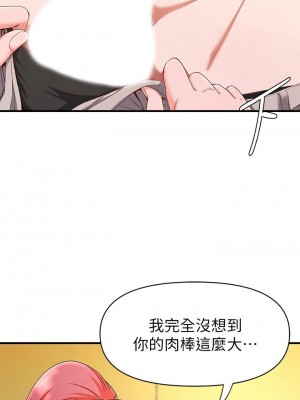 [韩漫] 废柴逃脱／Escape Loser [中文][已完结]_0850