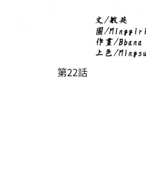 [韩漫] 废柴逃脱／Escape Loser [中文][已完结]_0886