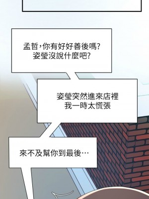 [韩漫] 废柴逃脱／Escape Loser [中文][已完结]_0905