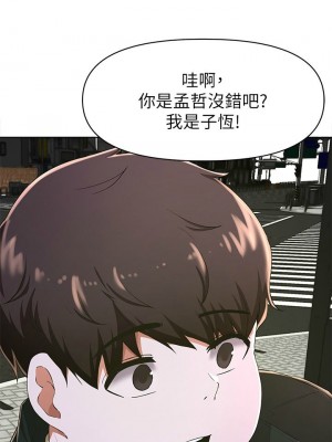 [韩漫] 废柴逃脱／Escape Loser [中文][已完结]_0912