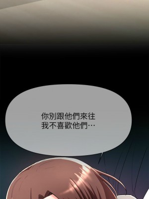 [韩漫] 废柴逃脱／Escape Loser [中文][已完结]_0939
