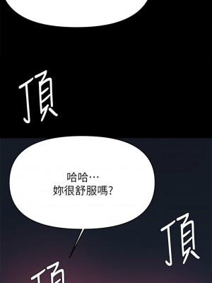 [韩漫] 废柴逃脱／Escape Loser [中文][已完结]_0948