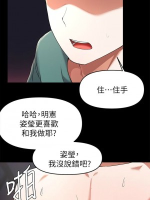[韩漫] 废柴逃脱／Escape Loser [中文][已完结]_0953