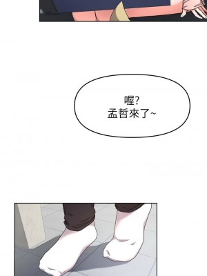 [韩漫] 废柴逃脱／Escape Loser [中文][已完结]_0967