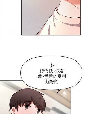 [韩漫] 废柴逃脱／Escape Loser [中文][已完结]_0969