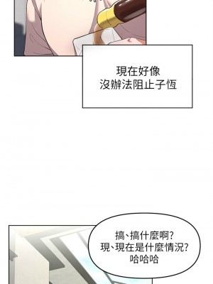 [韩漫] 废柴逃脱／Escape Loser [中文][已完结]_0981